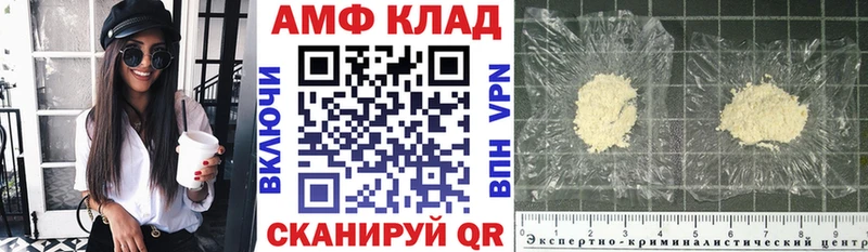 АМФ Розовый  купить наркоту  Никольск 