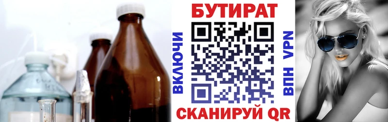 Бутират GHB  Никольск 