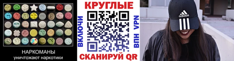 Экстази 280 MDMA  Никольск 