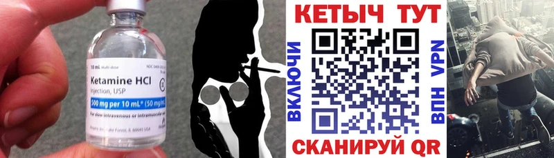 Кетамин ketamine  Никольск 