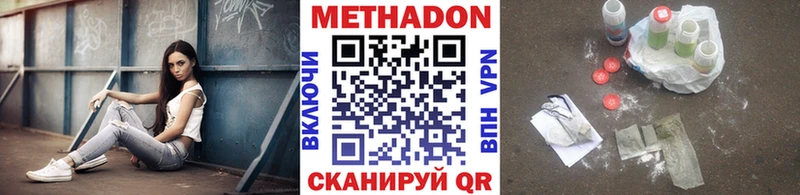 Метадон белоснежный Никольск