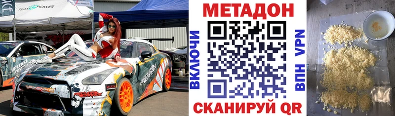 blacksprut tor  Никольск  МЕТАДОН VHQ 